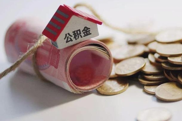 云梦在职人员可以把公积金取出来吗（在职人员能不能提取公积金）